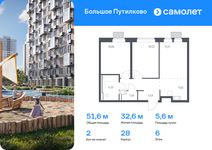 Планировка 2-комнатной квартиры, 51,56 м2