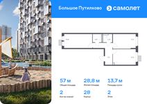 Планировка 2-комнатной квартиры, 57,01 м2