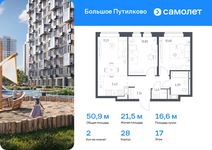 Планировка 2-комнатной квартиры, 50,9 м2