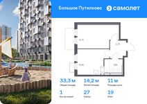 Планировка 1-комнатной квартиры, 33,32 м2