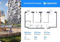 Планировка 3-комнатной квартиры, 69,89 м2