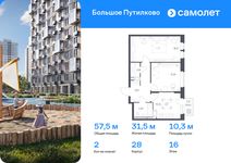 Планировка 2-комнатной квартиры, 57,54 м2