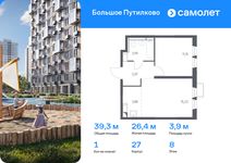Планировка 1-комнатной квартиры, 39,32 м2