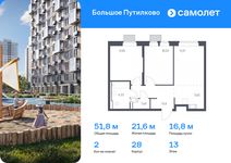 Планировка 2-комнатной квартиры, 51,75 м2