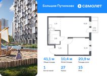 Планировка 1-комнатной квартиры, 41,13 м2
