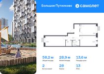 Планировка 2-комнатной квартиры, 58,16 м2