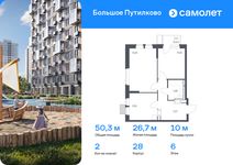 Планировка 2-комнатной квартиры, 50,28 м2