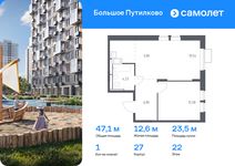 Планировка 1-комнатной квартиры, 47,13 м2