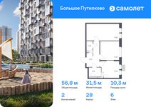 Планировка 2-комнатной квартиры, 56,81 м2