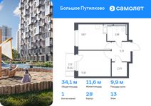 Планировка 1-комнатной квартиры, 34,1 м2