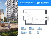 Планировка квартиры студии, 22,21 м2