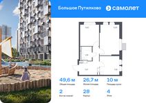 Планировка 2-комнатной квартиры, 49,6 м2