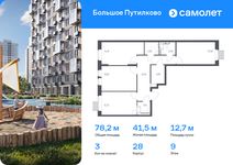 Планировка 3-комнатной квартиры, 78,15 м2