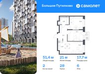 Планировка 2-комнатной квартиры, 51,44 м2