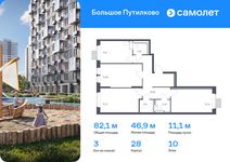 Планировка 3-комнатной квартиры, 82,09 м2