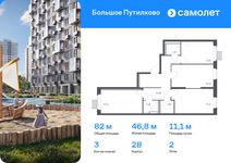 Планировка 3-комнатной квартиры, 81,95 м2