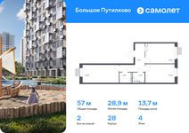 Планировка 2-комнатной квартиры, 56,99 м2
