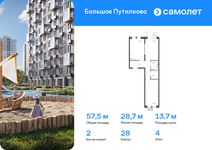 Планировка 2-комнатной квартиры, 57,52 м2