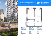 Планировка 2-комнатной квартиры, 49,64 м2