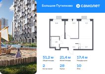 Планировка 2-комнатной квартиры, 51,15 м2