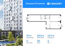 Планировка 2-комнатной квартиры, 57,01 м2