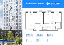 Планировка 3-комнатной квартиры, 69,05 м2
