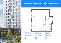 Планировка 1-комнатной квартиры, 33,32 м2