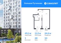 Планировка 1-комнатной квартиры, 45,08 м2