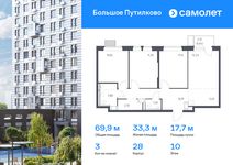 Планировка 3-комнатной квартиры, 69,89 м2