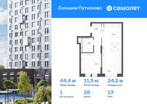 Планировка 1-комнатной квартиры, 44,44 м2