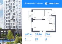 Планировка 1-комнатной квартиры, 41,12 м2