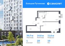Планировка 1-комнатной квартиры, 39,66 м2