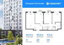 Планировка 3-комнатной квартиры, 69,28 м2