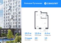 Планировка квартиры студии, 26,53 м2