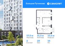 Планировка 2-комнатной квартиры, 57,54 м2