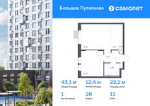 Планировка 1-комнатной квартиры, 43,13 м2