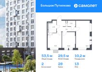 Планировка 2-комнатной квартиры, 53,46 м2