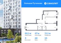 Планировка 3-комнатной квартиры, 82,09 м2