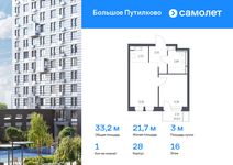 Планировка 1-комнатной квартиры, 33,18 м2