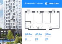 Планировка 3-комнатной квартиры, 69,32 м2
