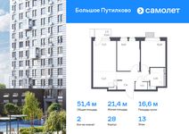 Планировка 2-комнатной квартиры, 51,43 м2