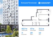 Планировка 3-комнатной квартиры, 82,73 м2