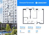 Планировка 2-комнатной квартиры, 51,75 м2