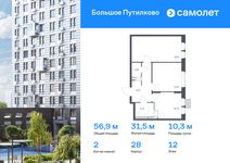 Планировка 2-комнатной квартиры, 56,9 м2