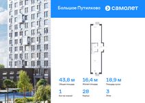 Планировка 1-комнатной квартиры, 43,77 м2