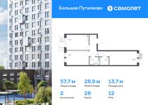 Планировка 2-комнатной квартиры, 57,74 м2