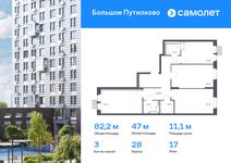 Планировка 3-комнатной квартиры, 82,16 м2