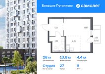 Планировка квартиры студии, 27,98 м2