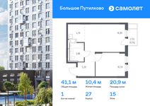 Планировка 1-комнатной квартиры, 41,13 м2
