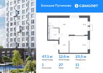 Планировка 1-комнатной квартиры, 47,09 м2